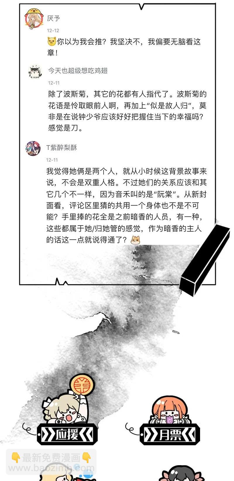 63 似是故人归&mdash;&mdash;宋音禾2-第72话