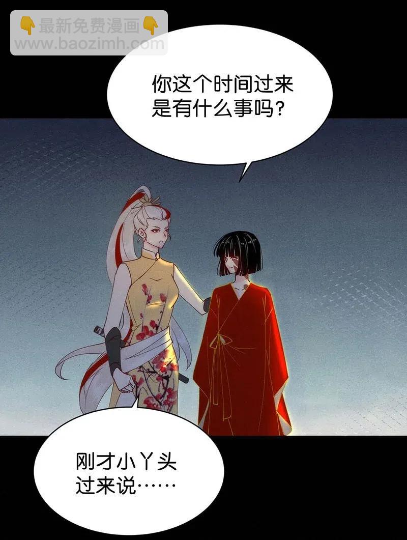 66 似是故人归1-第74话