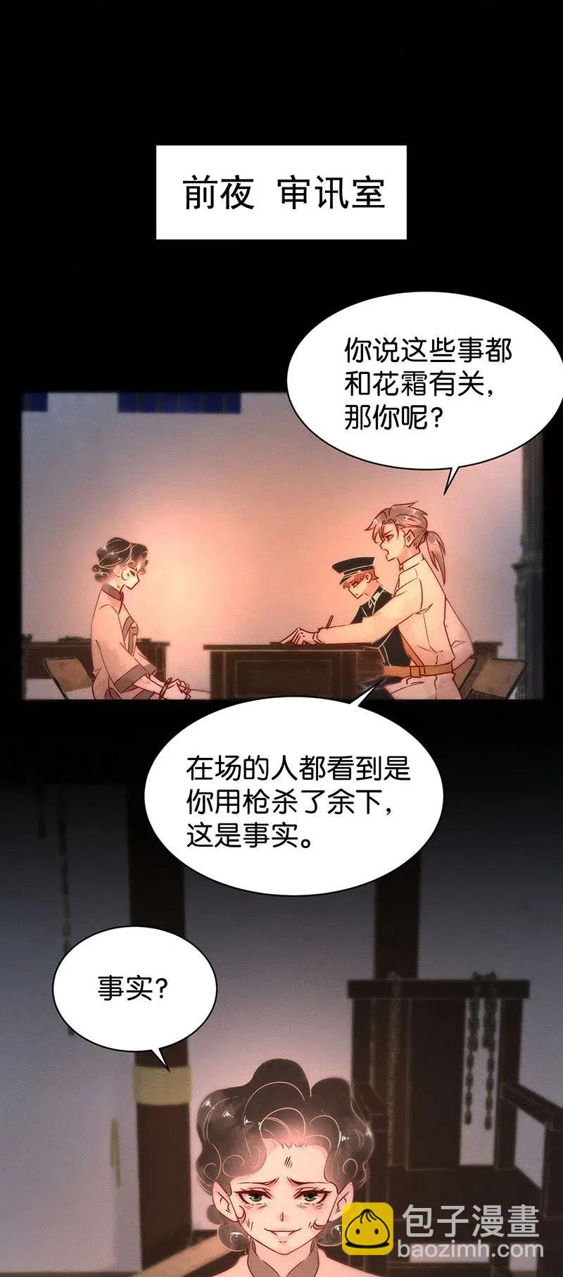 66 似是故人归1-第74话