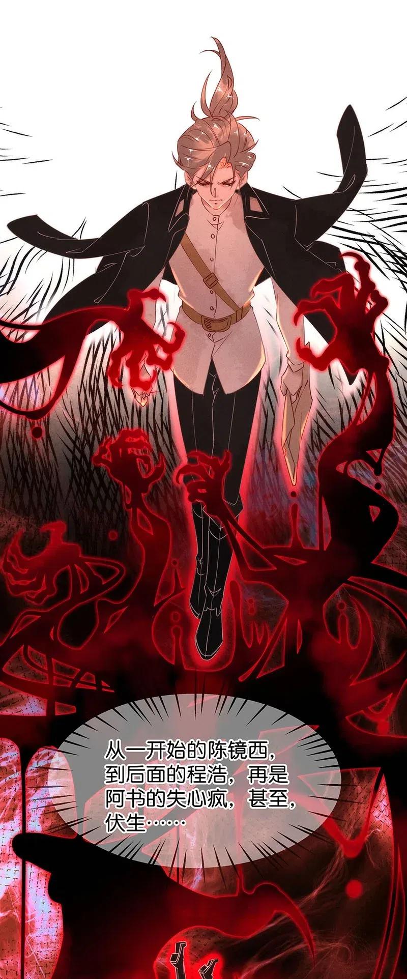 66 似是故人归1-第74话