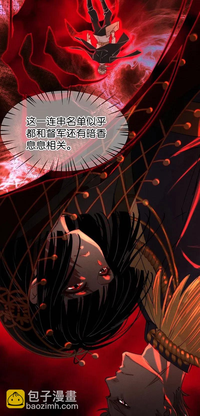 66 似是故人归1-第74话