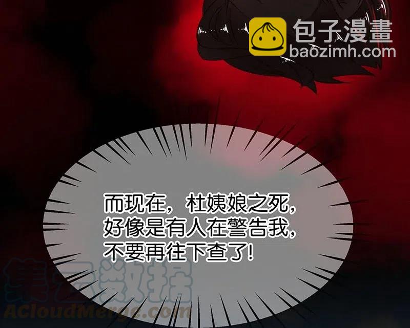 66 似是故人归1-第74话