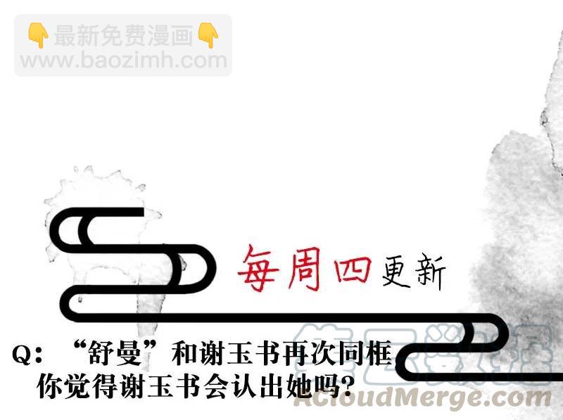 66 似是故人归1-第74话