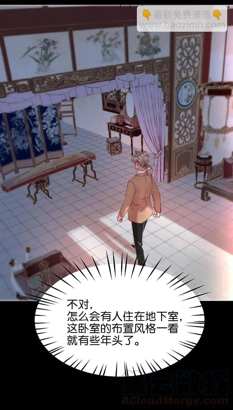 68 似是故人归3-第76话