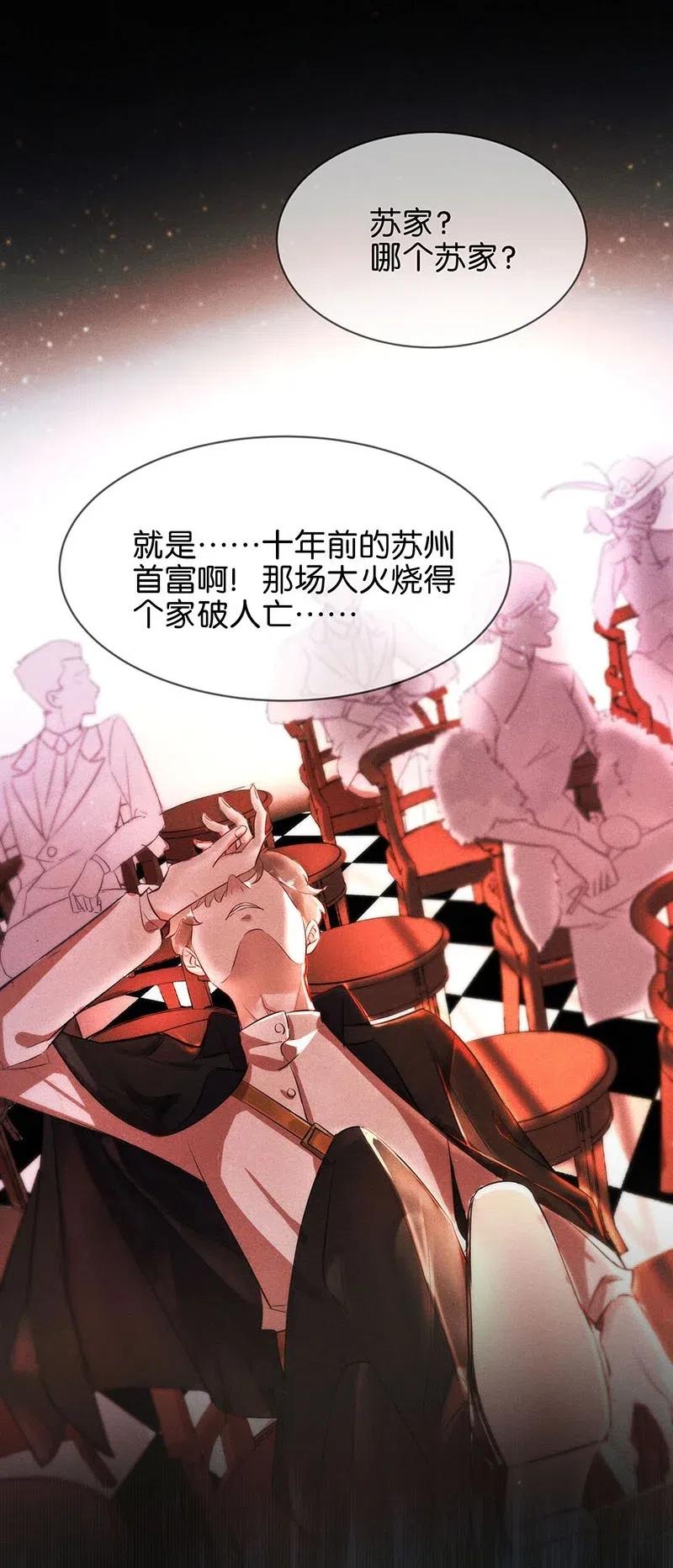 68 似是故人归3-第76话