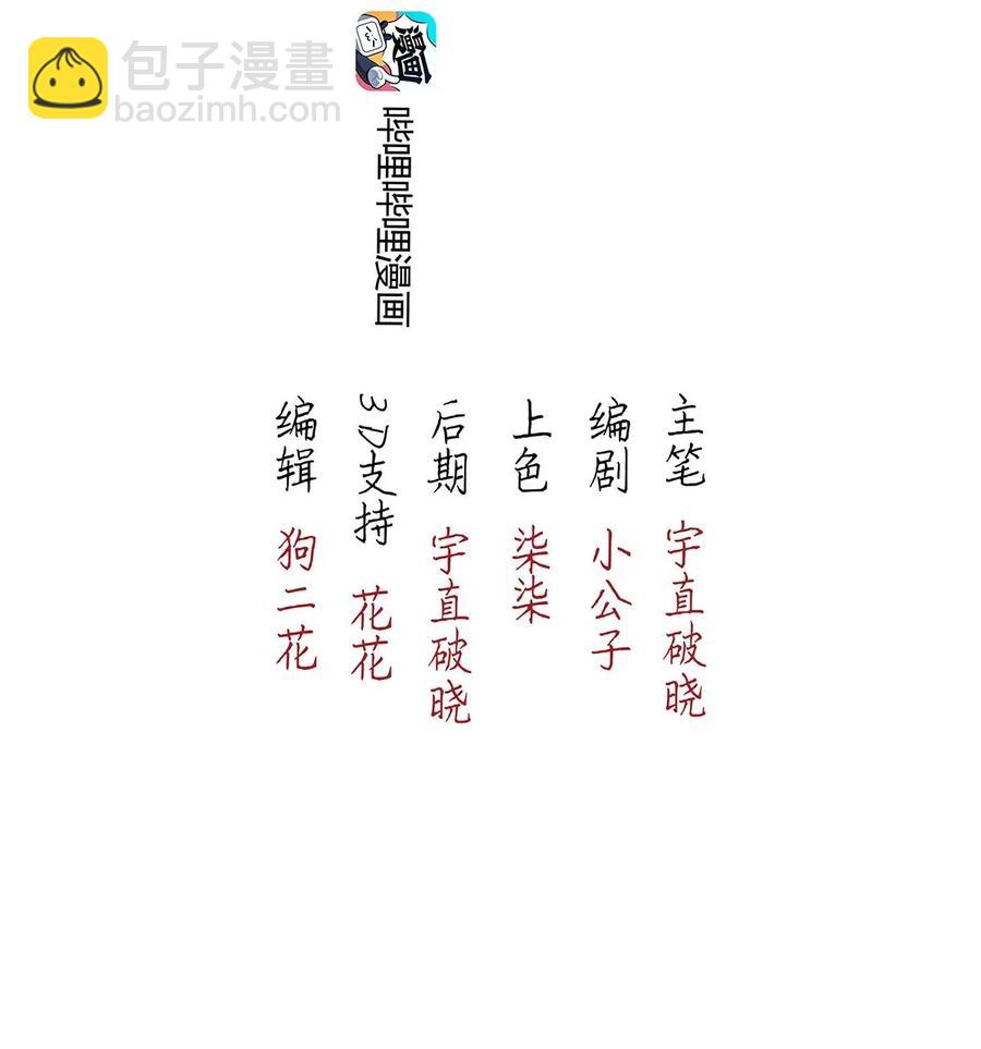 68 似是故人归3-第76话