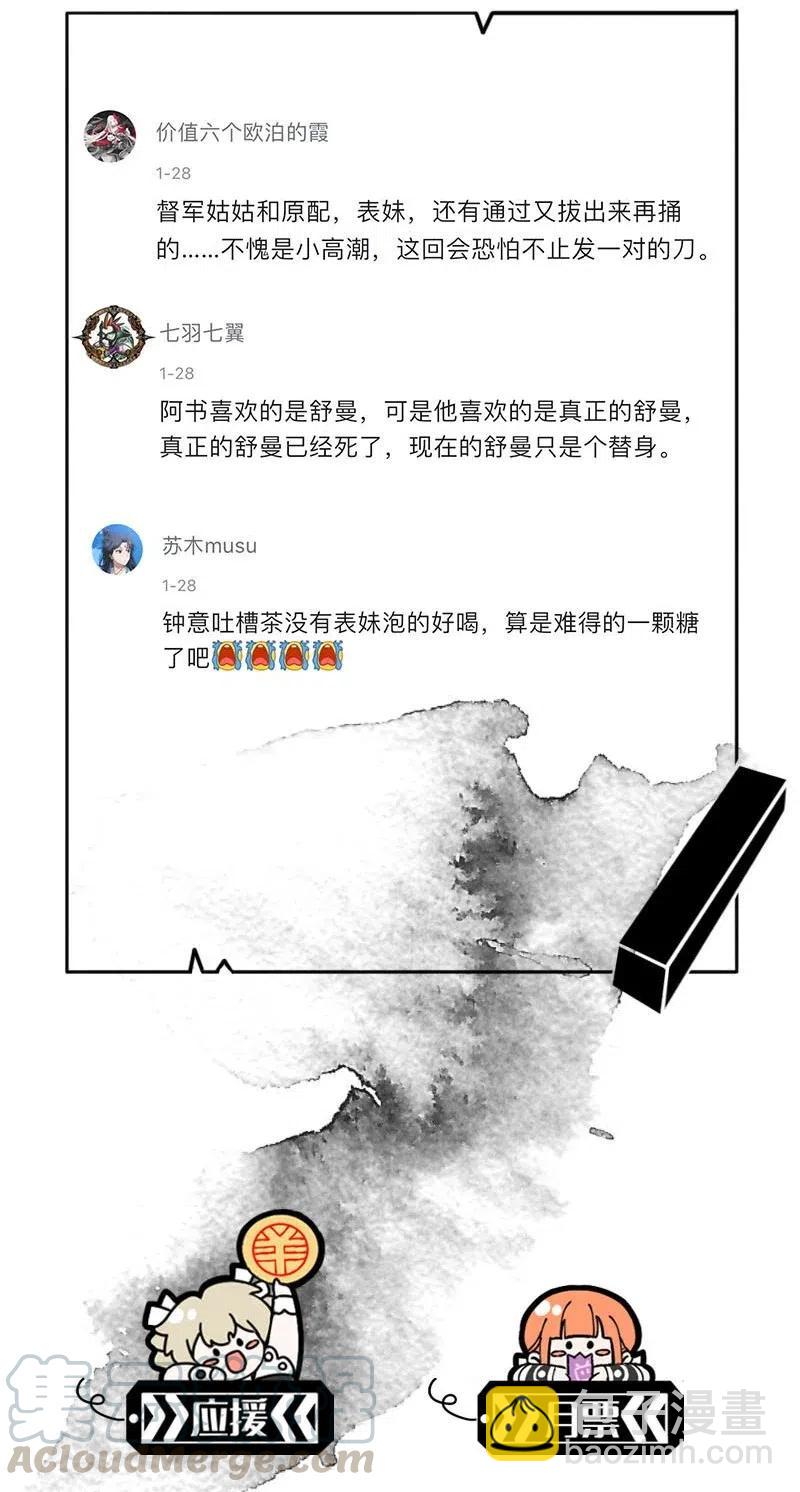 68 似是故人归3-第76话