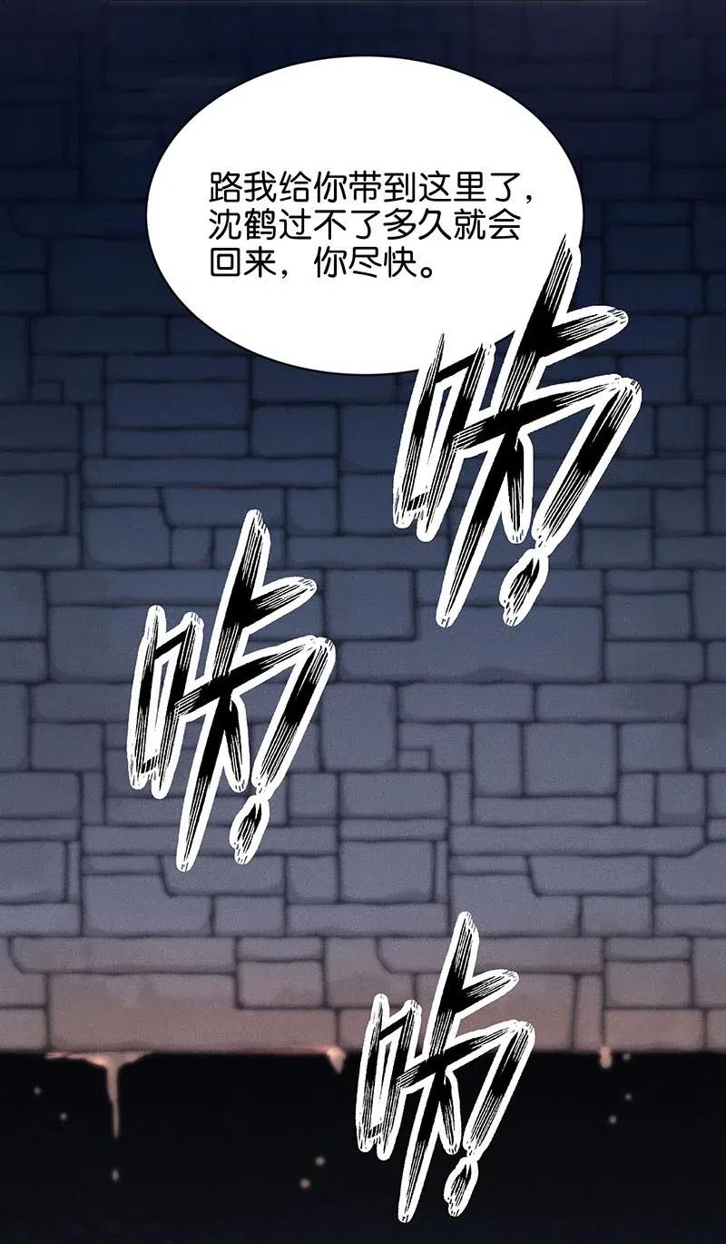 68 似是故人归3-第76话