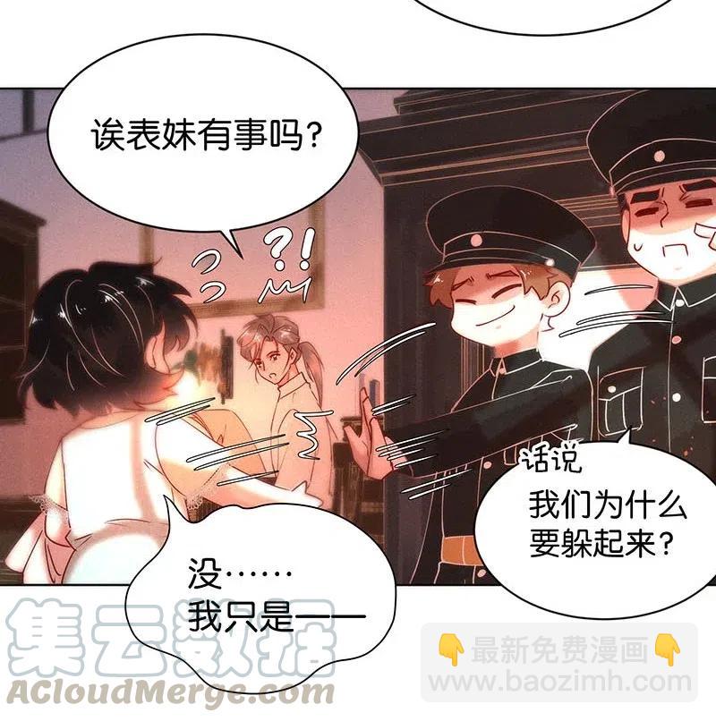 71 似是故人归6-第78话