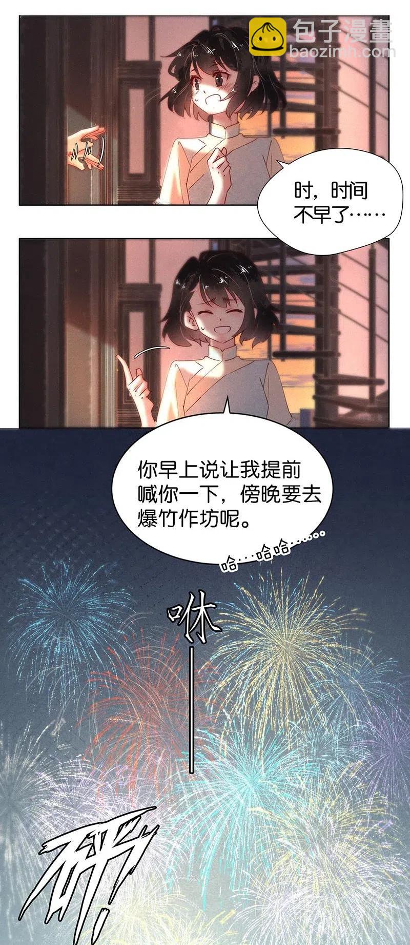 71 似是故人归6-第78话