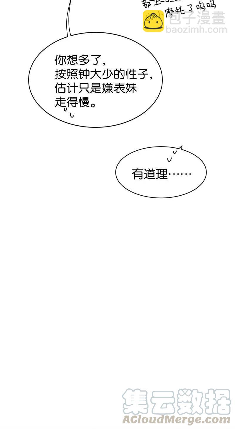 71 似是故人归6-第78话