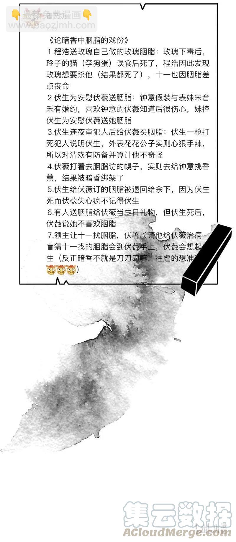 71 似是故人归6-第78话