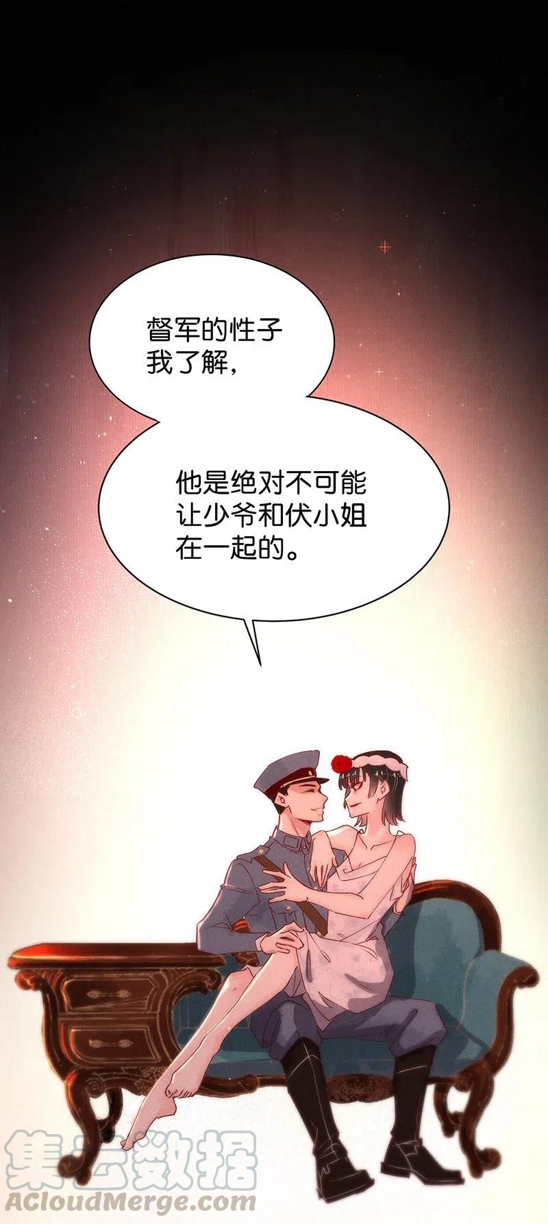 暗香 - 74 似是故人歸9 - 3