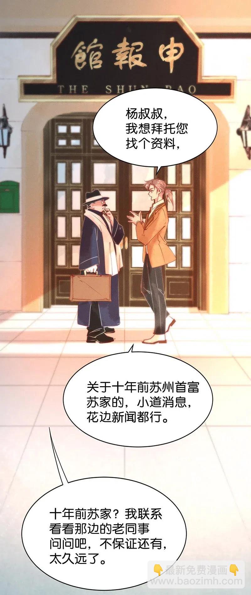 74 似是故人归9-第80话