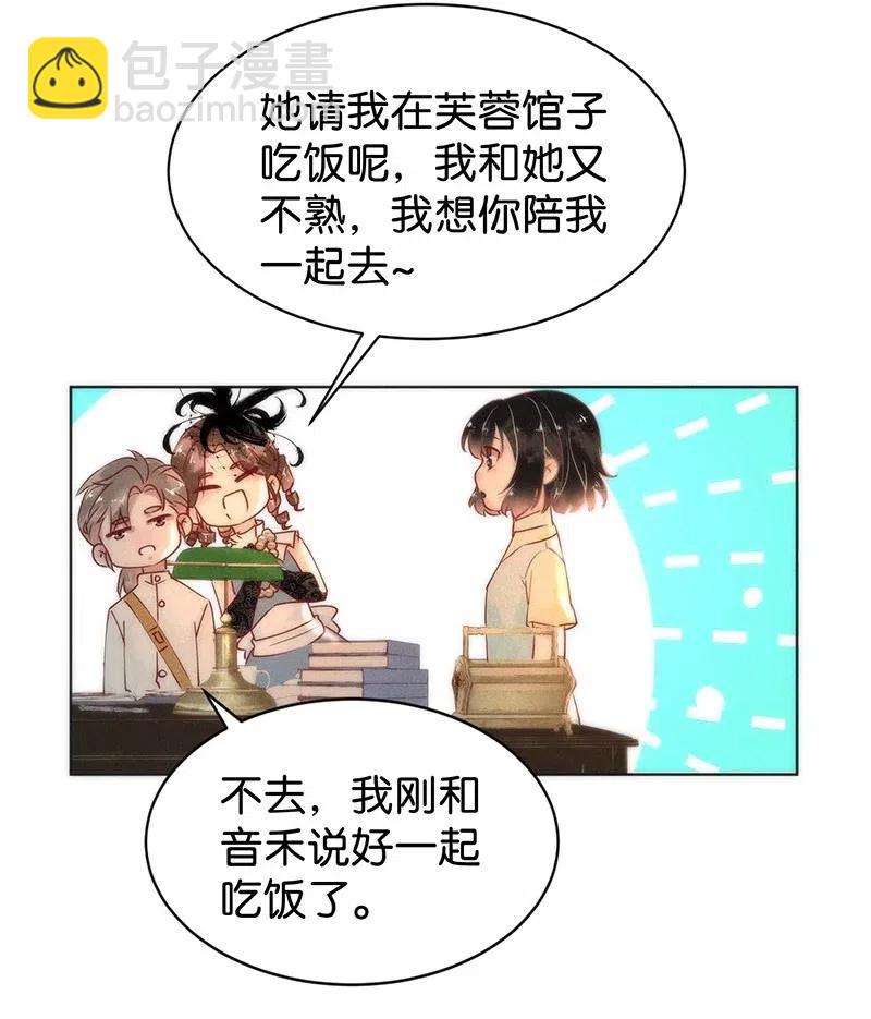 74 似是故人归9-第80话