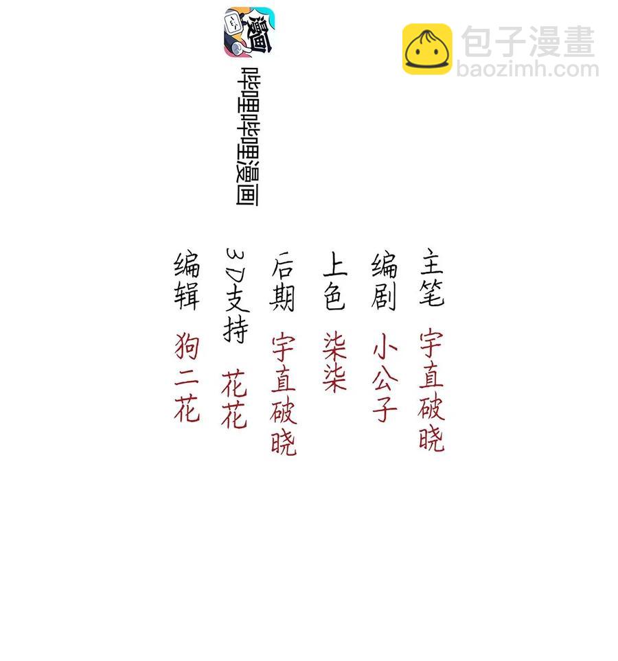 74 似是故人归9-第80话