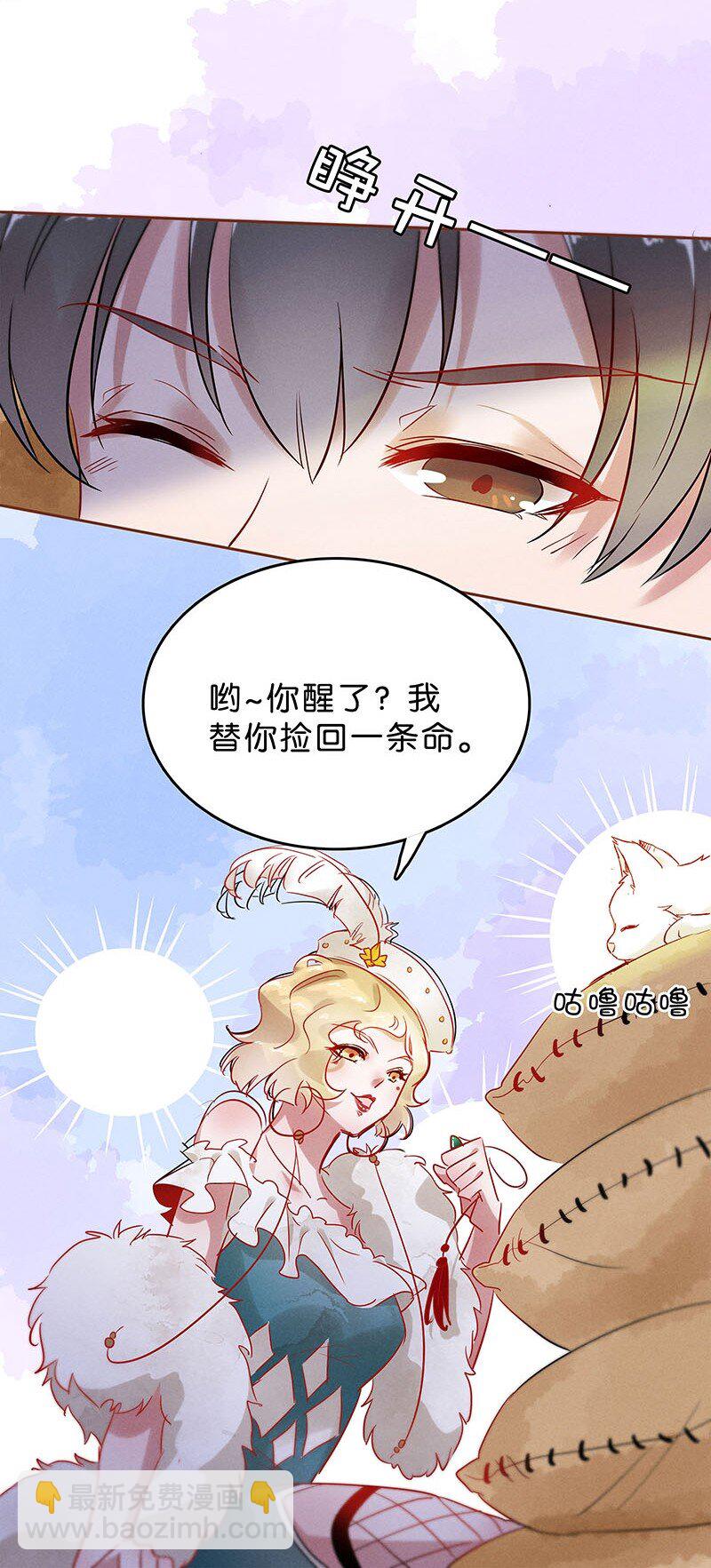 9 玫瑰篇3(1/2)-第10话