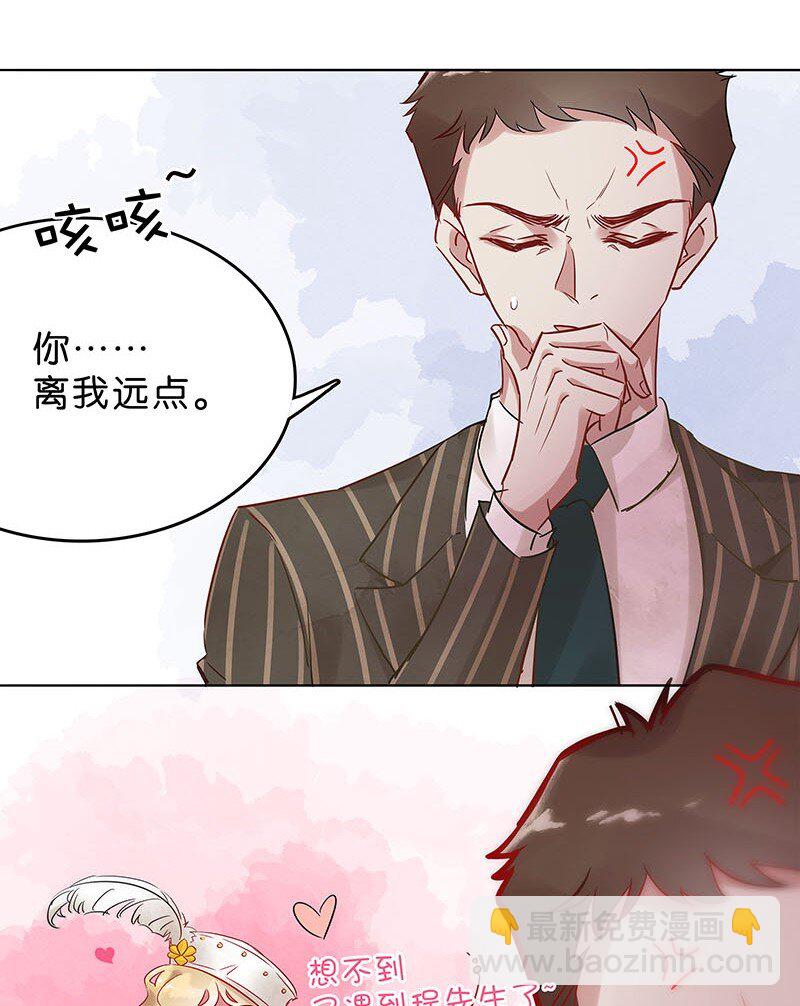 9 玫瑰篇3(1/2)-第10话