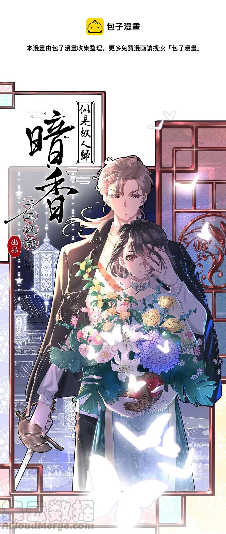 76 似是故人归11(1/2)-第92话