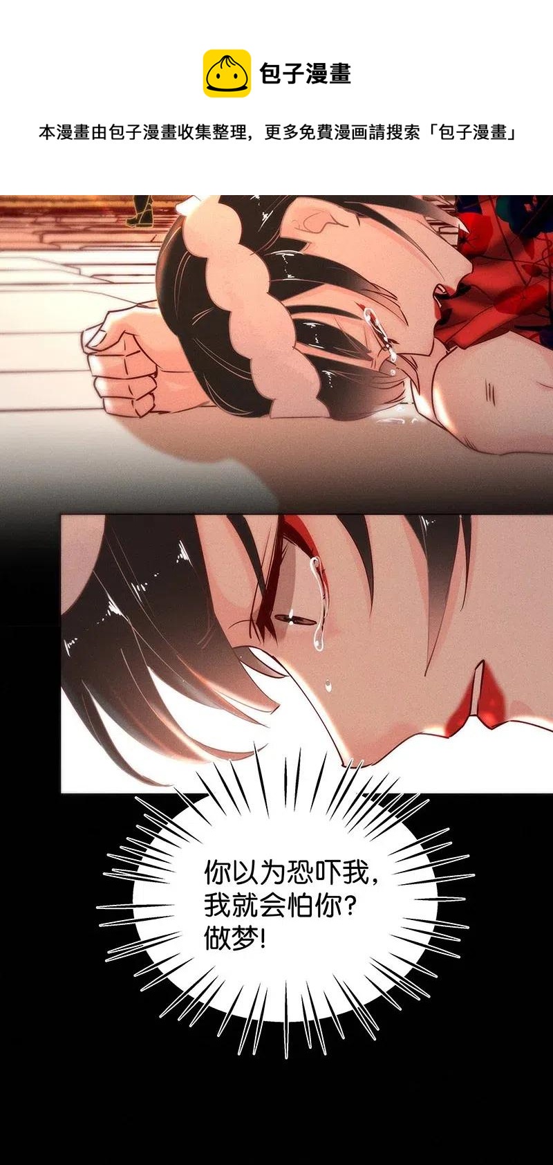 76 似是故人归11(1/2)-第92话