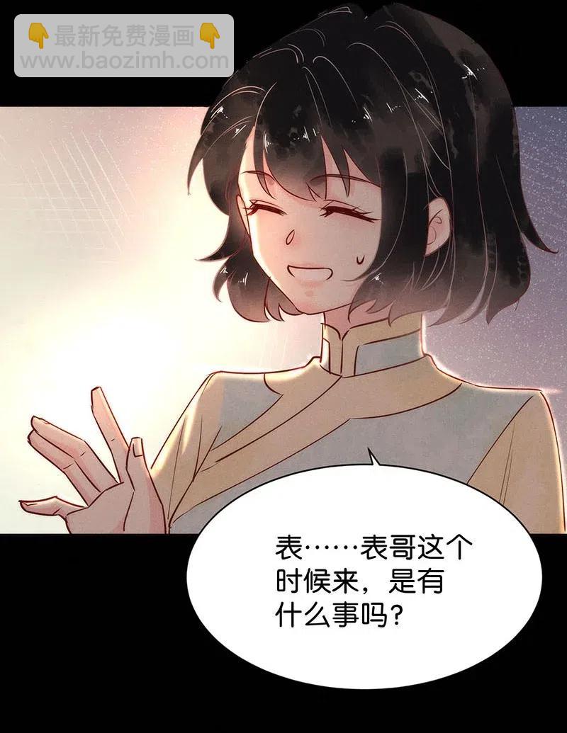 76 似是故人归11(1/2)-第92话