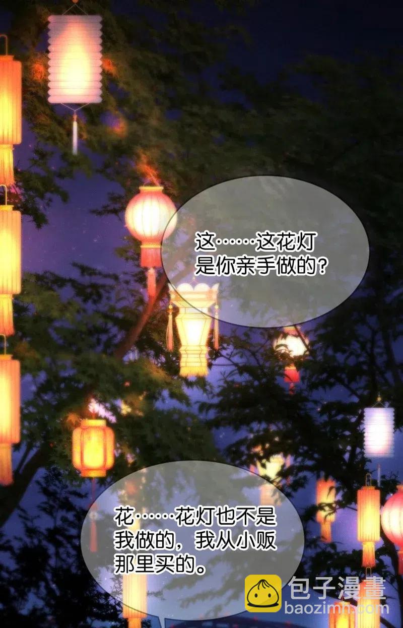 77 似是故人归12-第82话