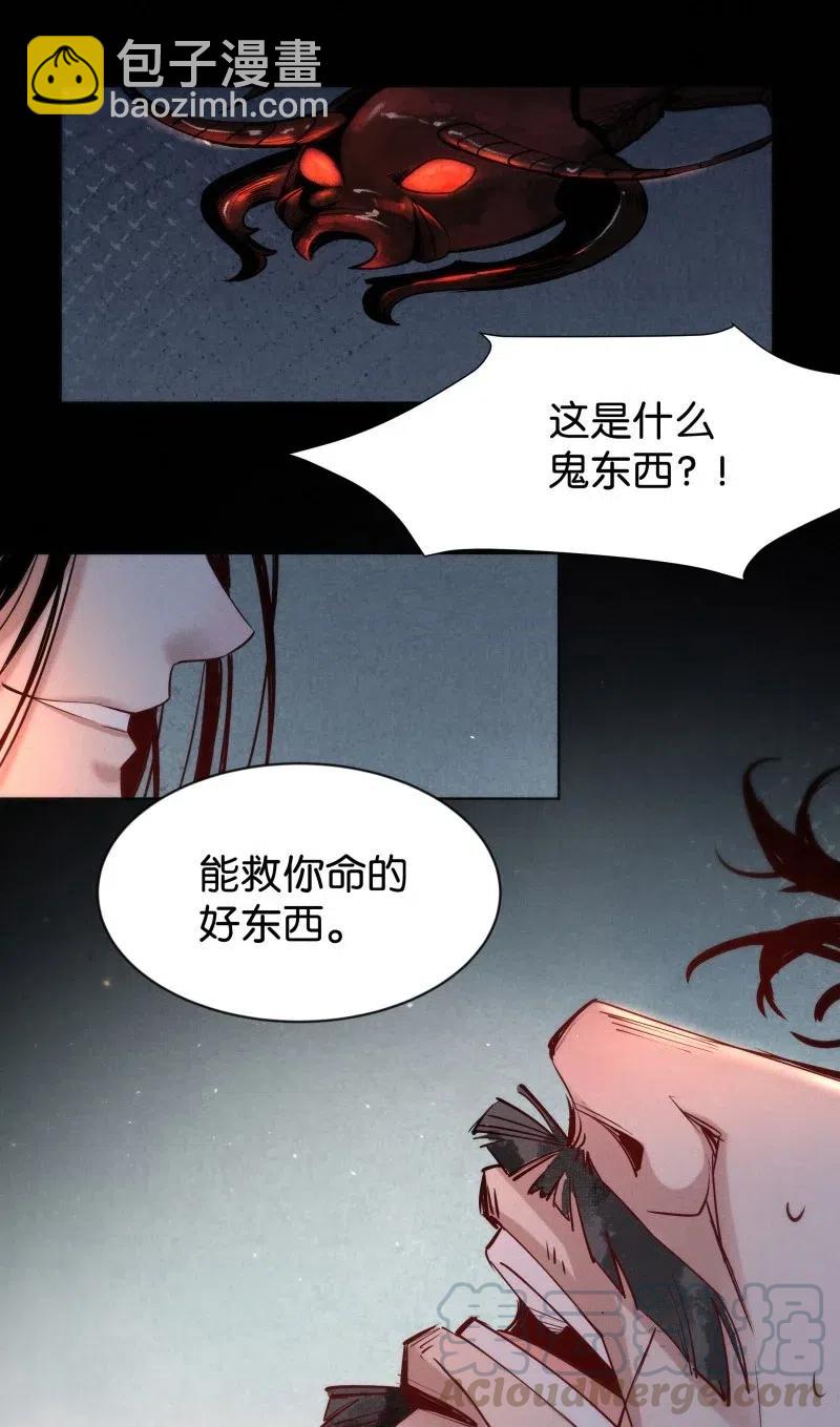 77 似是故人归12-第82话