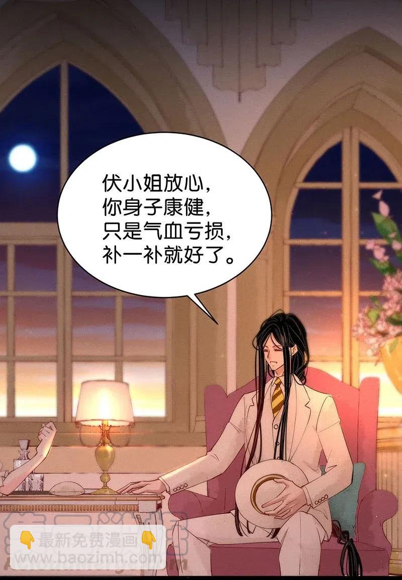 79 似是故人归14-第84话