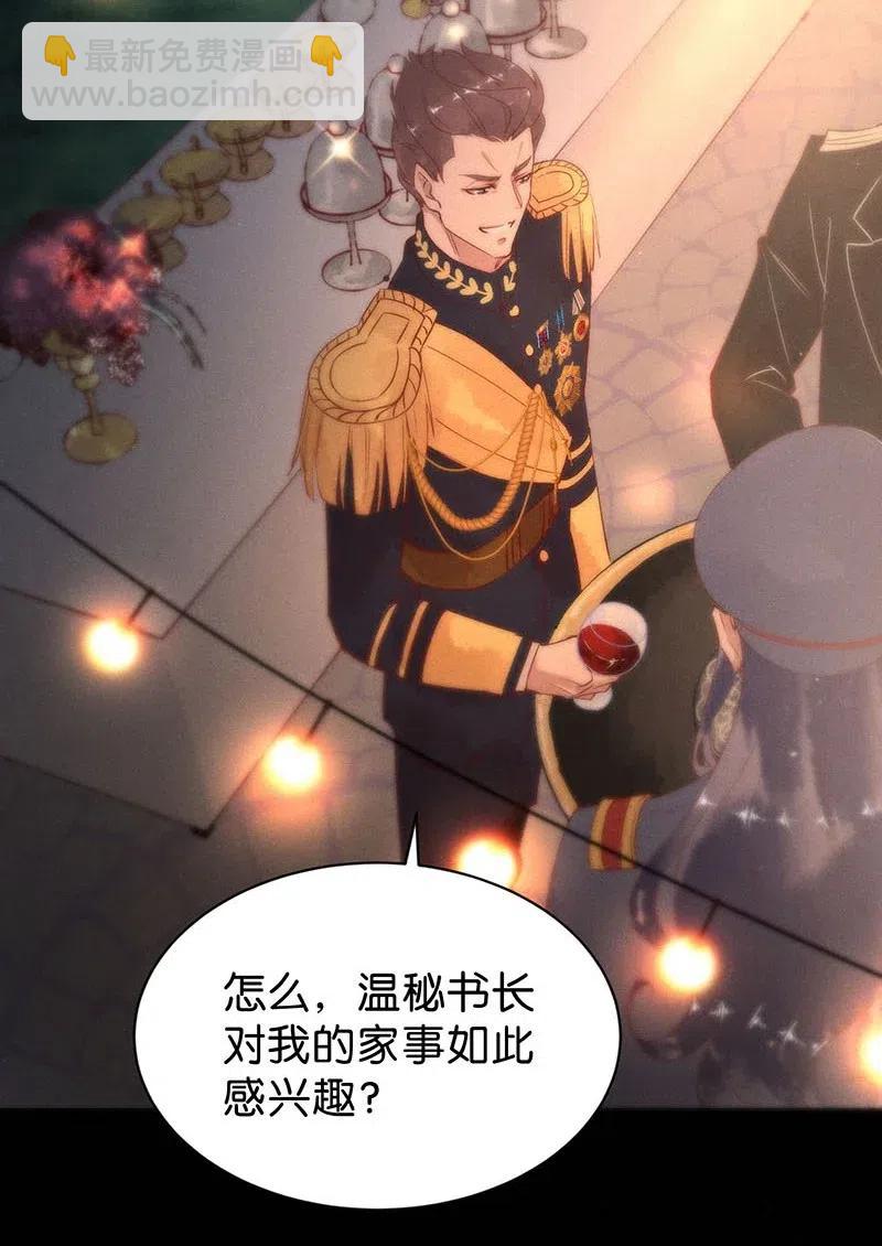 79 似是故人归14-第84话