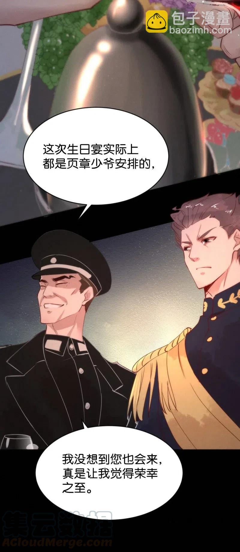 81 似是故人归16(1/2)-第86话