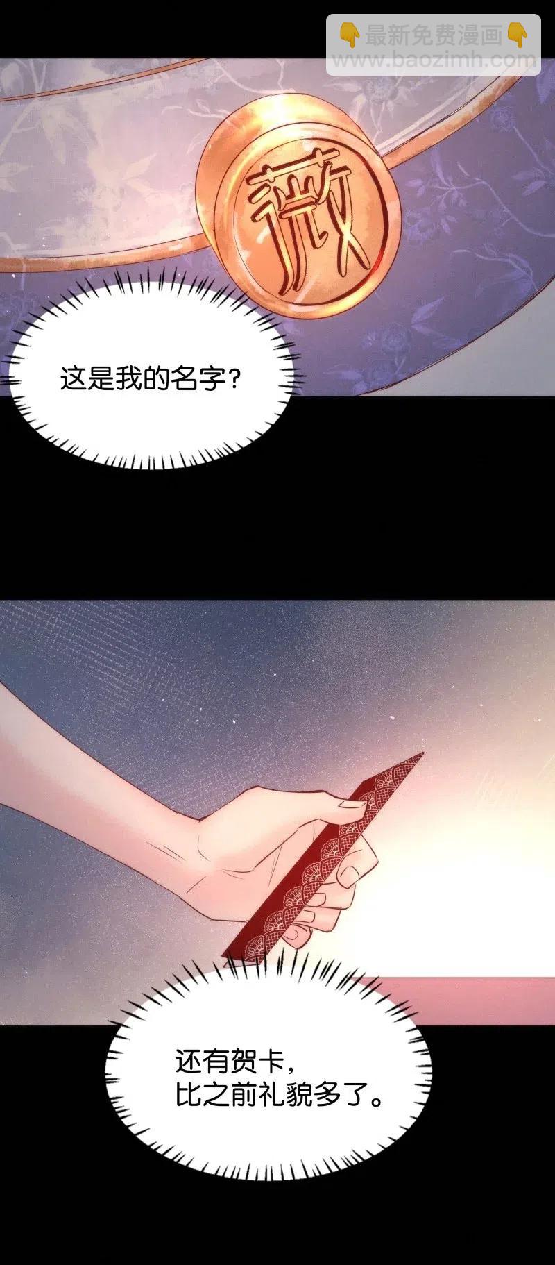 81 似是故人归16(1/2)-第86话