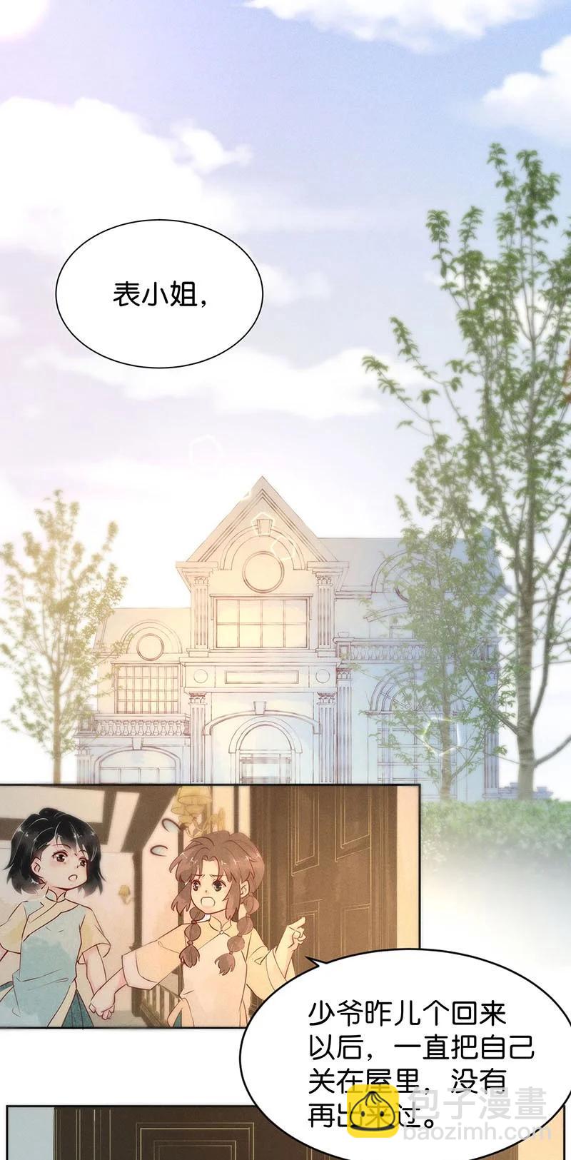 83 似是故人归18(1/2)-第88话