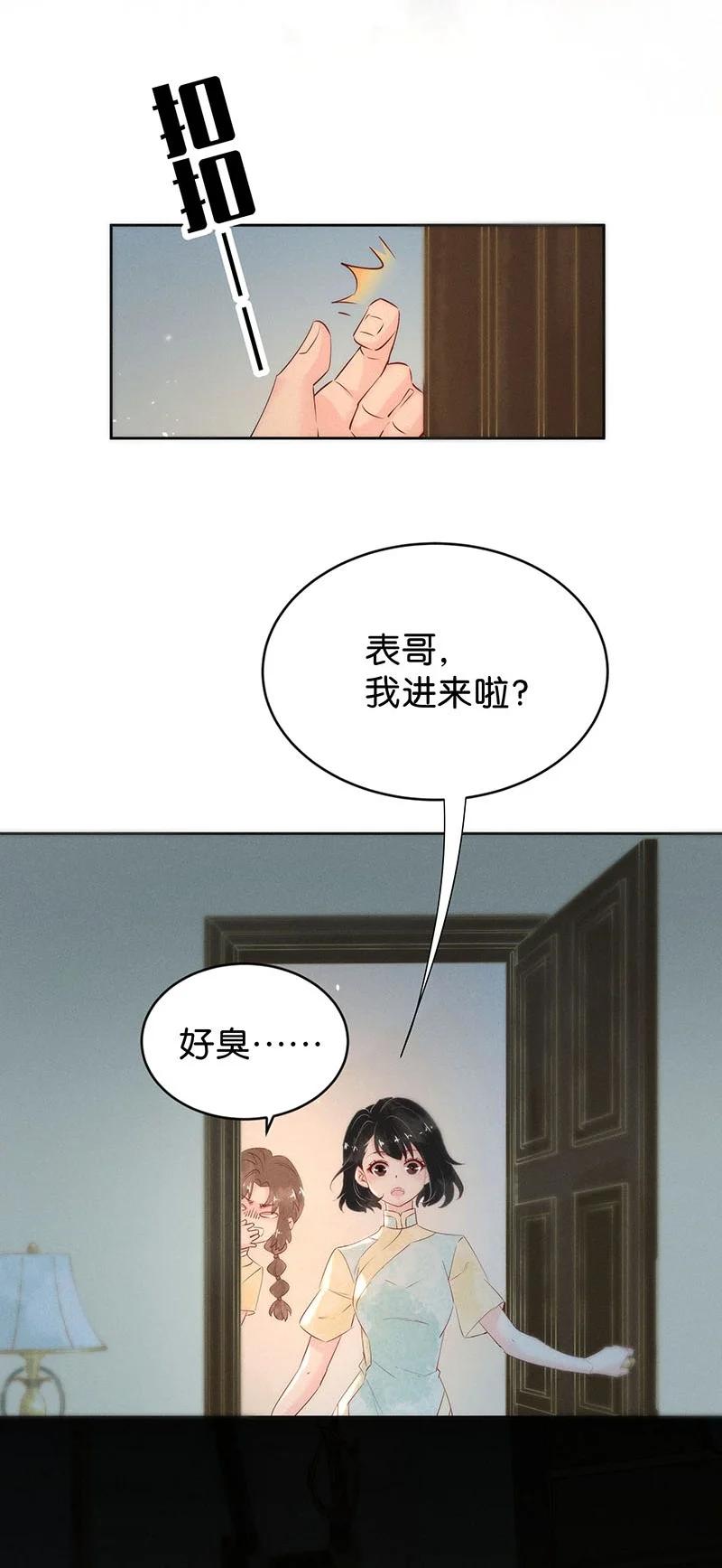 83 似是故人归18(1/2)-第88话