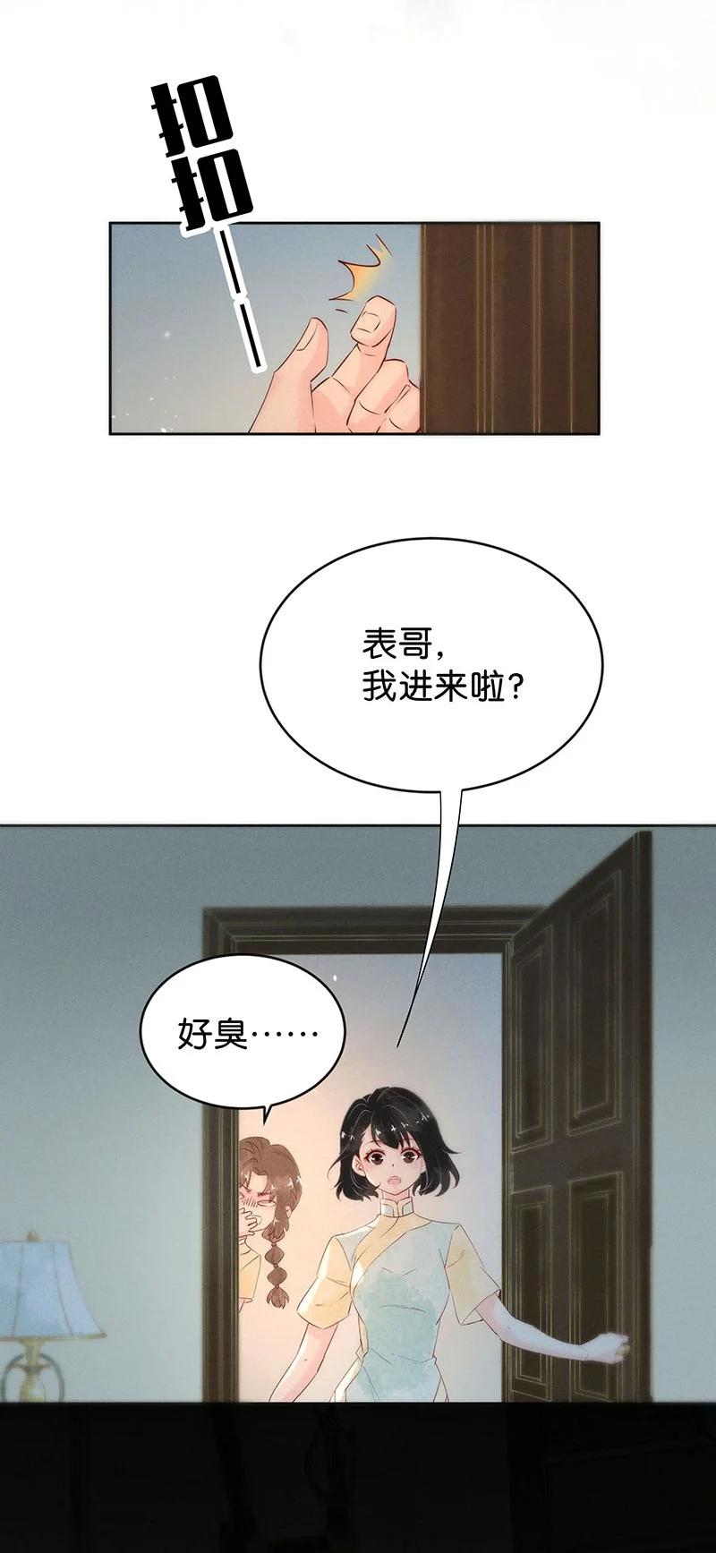 暗香 - 83 似是故人归18(1/2) - 7