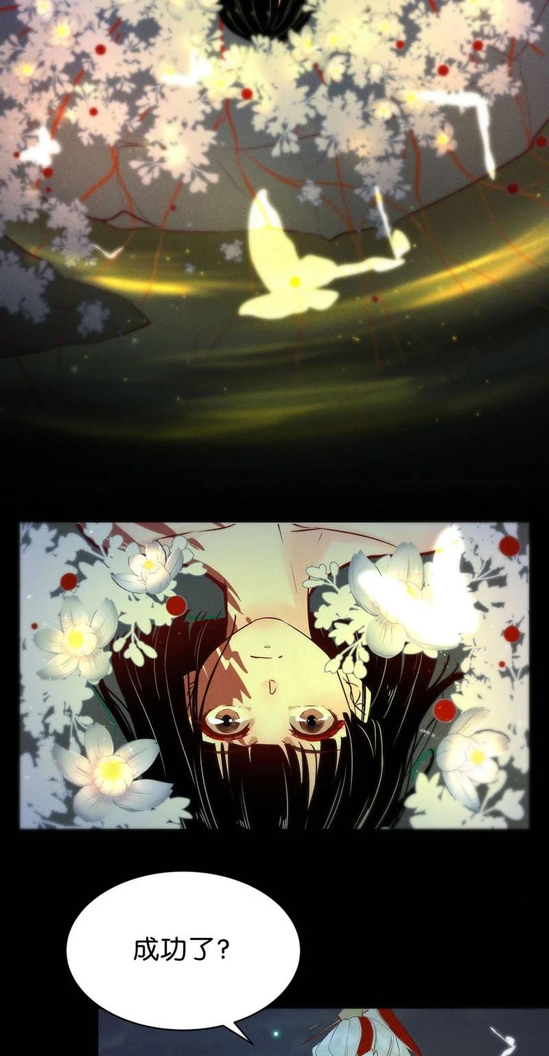 83 似是故人归18(1/2)-第88话