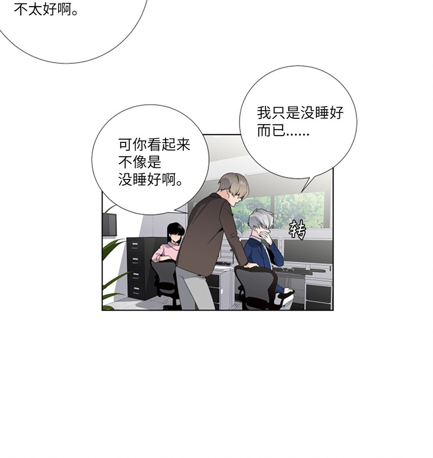 暗箱 - 02 來自瘋狗的挑釁 - 6