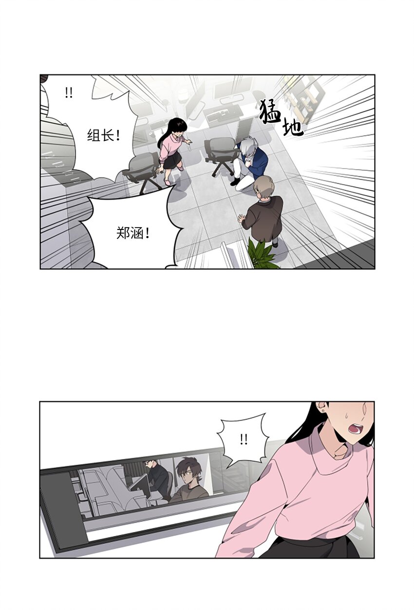 暗箱 - 02 來自瘋狗的挑釁 - 1