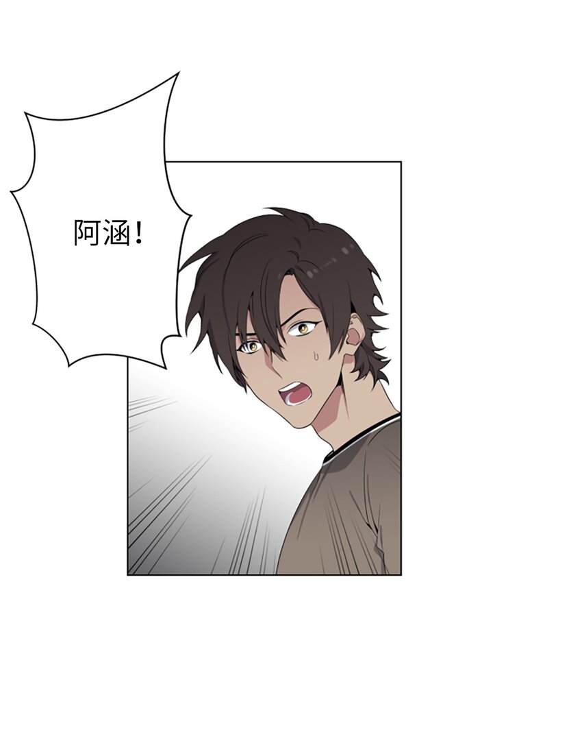 暗箱 - 02 來自瘋狗的挑釁 - 2
