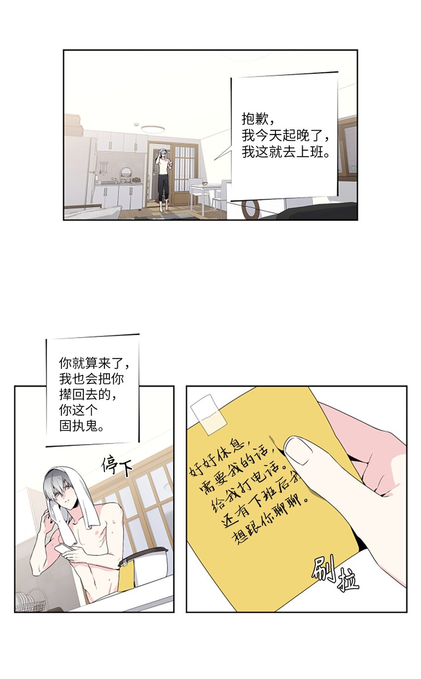 暗箱 - 04 過去式 - 4