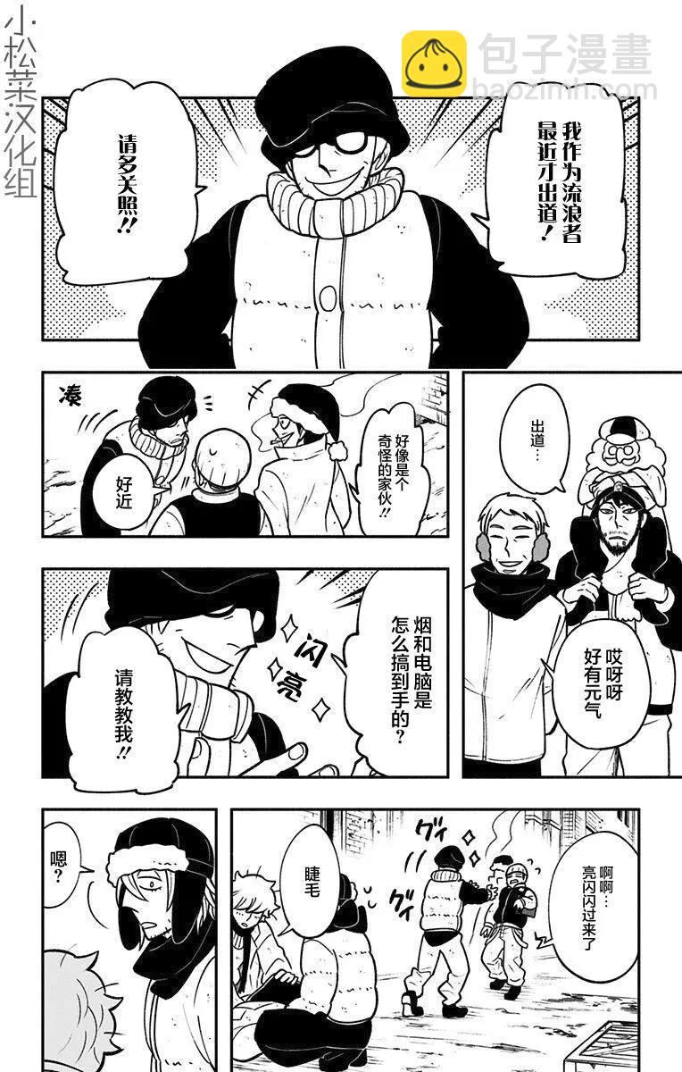 暗巷黑拳 - 第12話 - 2