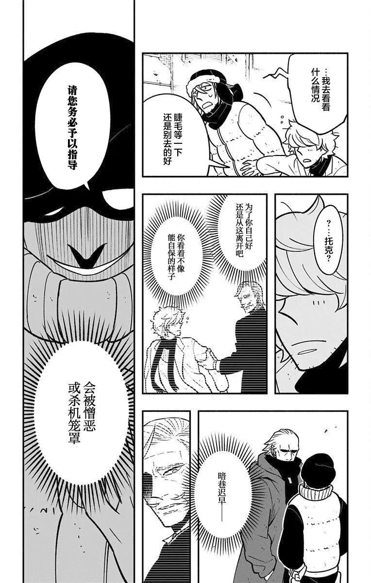 暗巷黑拳 - 第12話 - 1