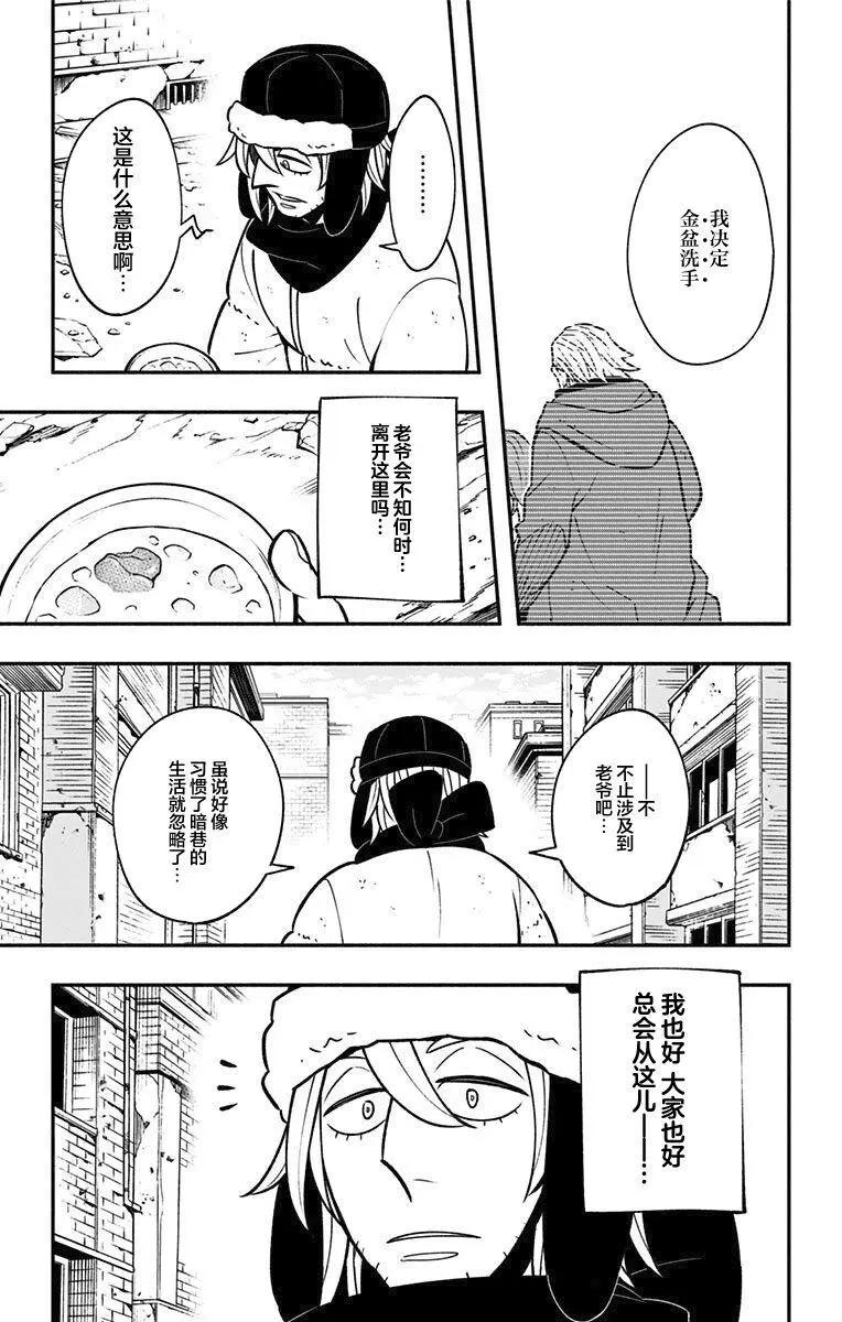 暗巷黑拳 - 第12話 - 3