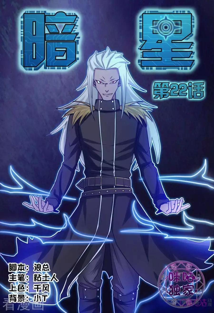 第22话-第22话