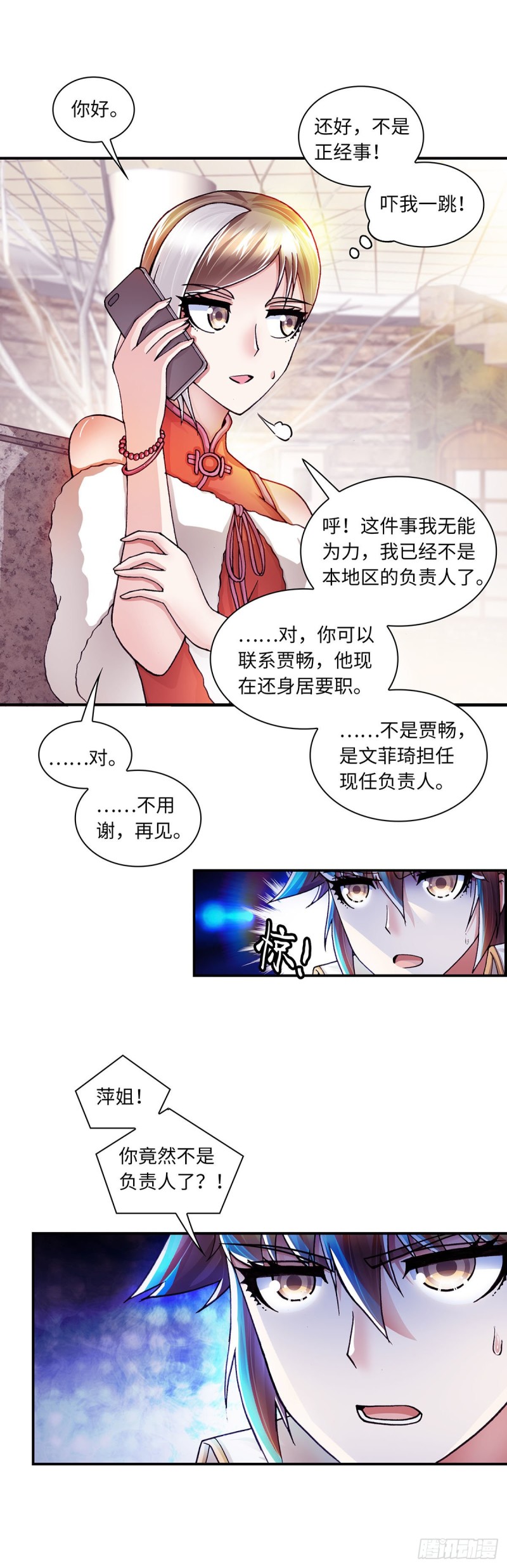 152-第160话