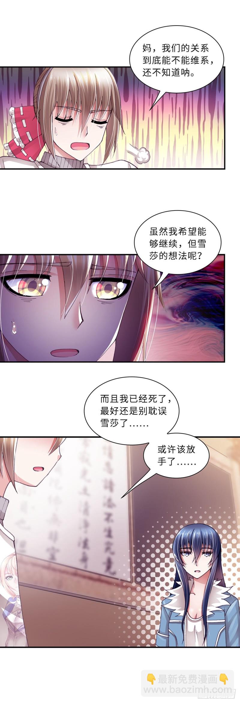 暗行鬼道 - 179 - 2