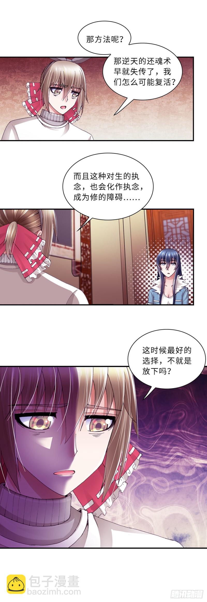 暗行鬼道 - 179 - 2