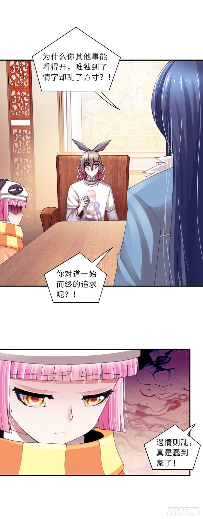 暗行鬼道 - 179 - 2