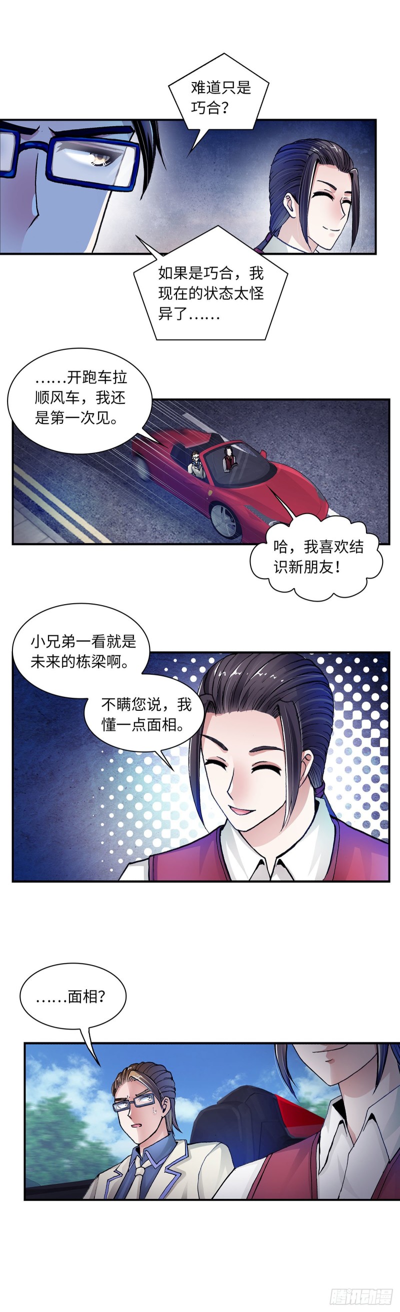 183-第190话