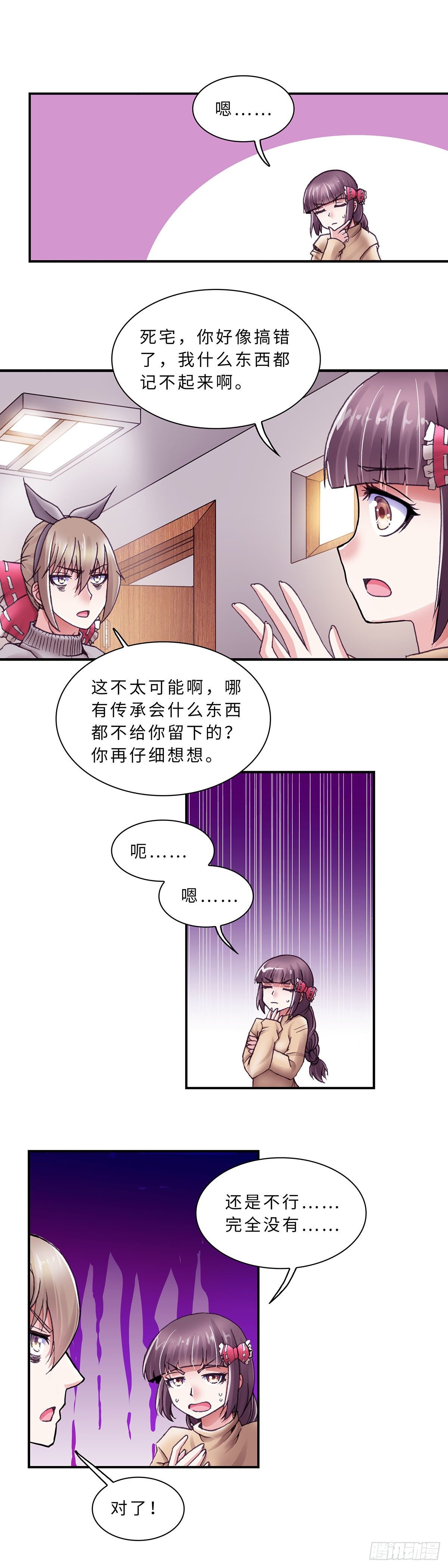 052 学艺1-第52话