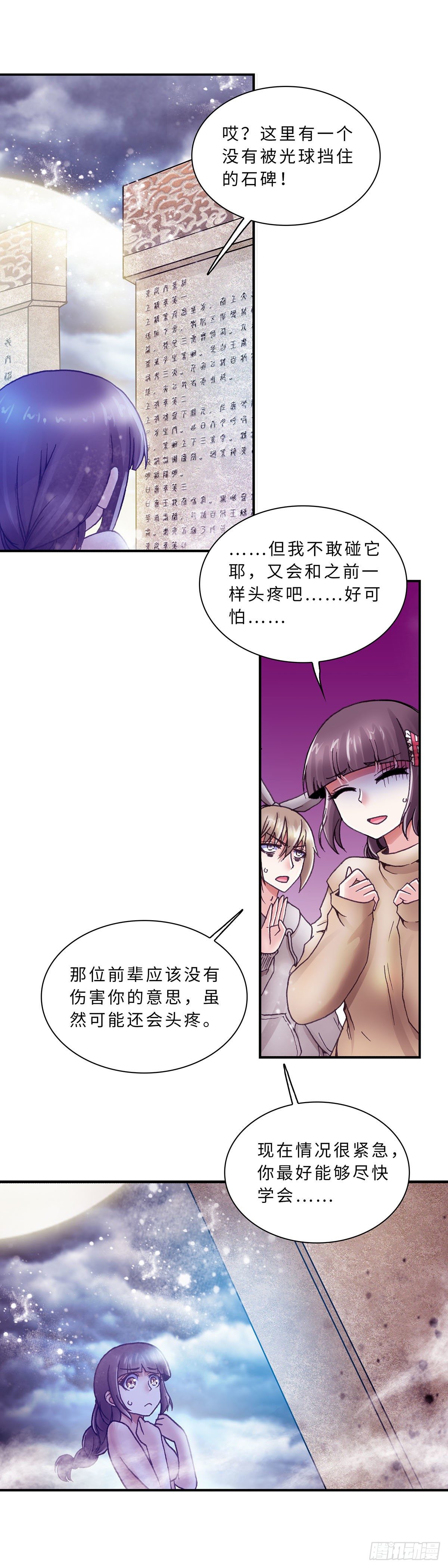 052 学艺1-第52话